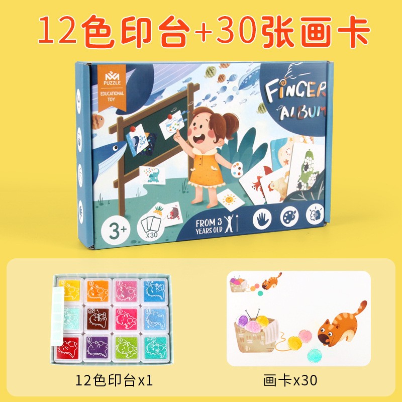 儿童手指画画本涂鸦创意宝宝指印点画颜料早教幼儿园画卡印泥AC34
