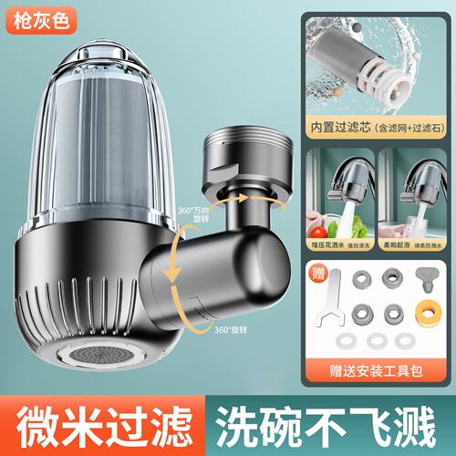 防溅洗漱水嘴延伸厨卫旋转起泡神器万向摇臂万向水龙头头通用SS08