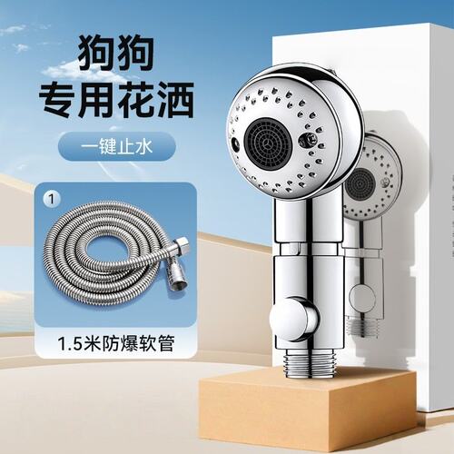 狗狗花洒喷头宠物店专用手持外接水龙头淋浴小狗金毛泰迪洗澡SS75