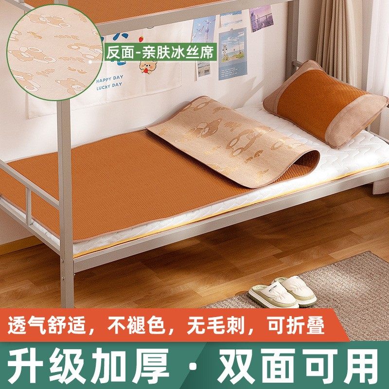 家用凉席面料榻榻米藤席可折叠双面冰丝席夏季席子草席竹席炕EC47,床上用品,藤席,淘宝优惠券,粉丝福利购,淘宝优惠卷