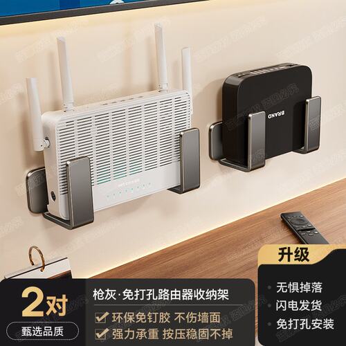 客厅路由器置物架墙上免打孔壁挂式家用卧室机顶盒插板整理收F384