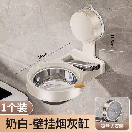 厕所专用烟灰缸壁挂式家用卫生间吸盘免打孔防风不跑灰时尚烟F841