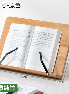 桌面书立学生看书架儿童阅读架可升降调节办公室便携折叠支架RT66
