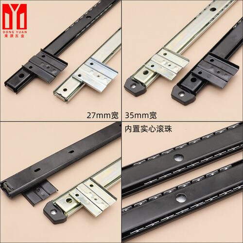 27mm35mm键盘滑轨办公台电脑桌托架导轨键盘抽屉轨道B620
