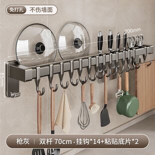 厨房排钩免打孔置物架枪灰色多功能收纳勺子铲子刀架收纳整理F444