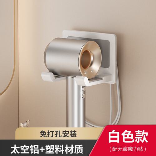 电吹风机置物架免打孔浴室卫生间吹风筒支架壁挂收纳架子防水F825