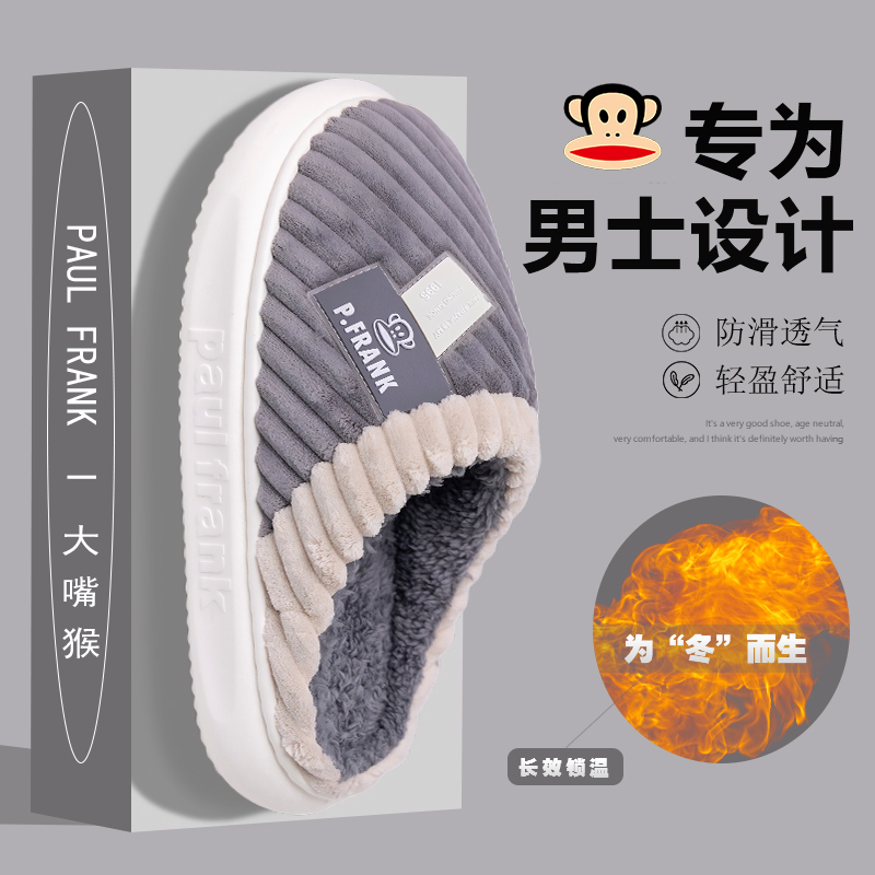 大嘴猴冬季保暖抗寒居家棉拖鞋男