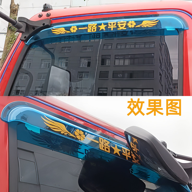 重汽豪沃悍将统帅豪曼雨挡雨眉