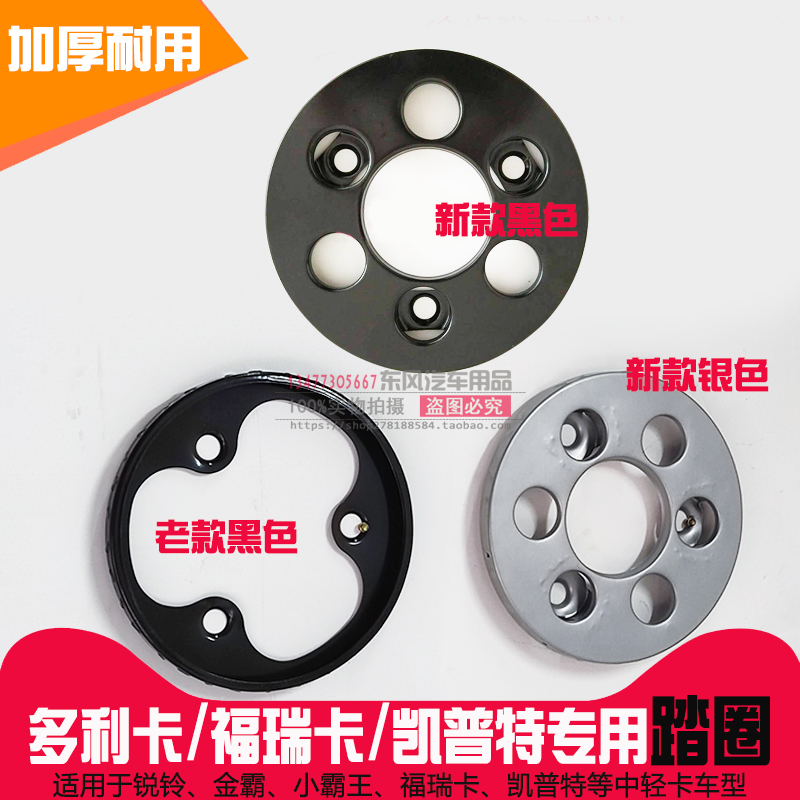 东风多利卡前轮6六孔轮胎脚踏圈轻卡加厚福瑞卡锐铃B07小霸王金霸