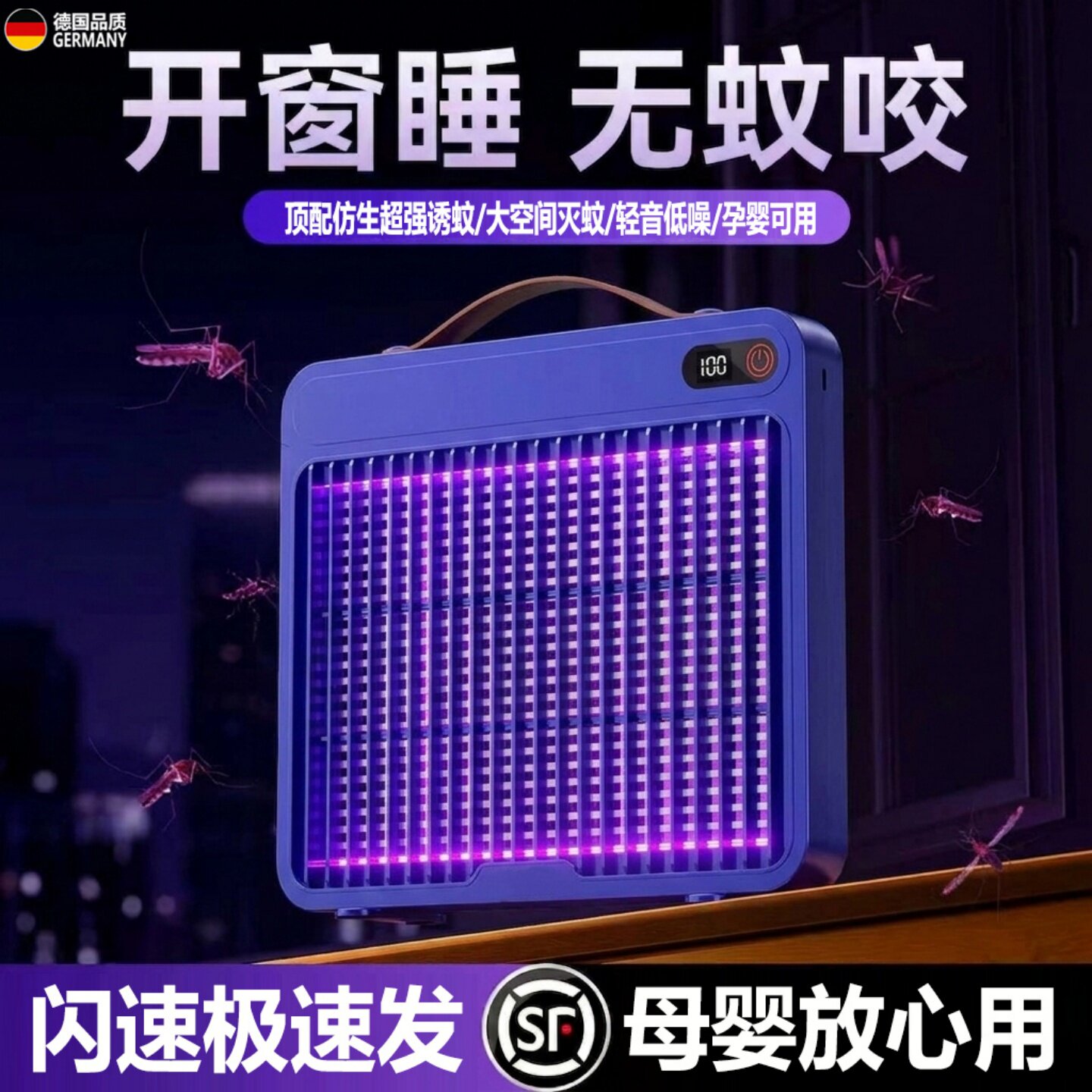 母婴可用静音灭蚊灯神器家用驱蚊器室内餐厅卧室电蚊子克星捉吸诱