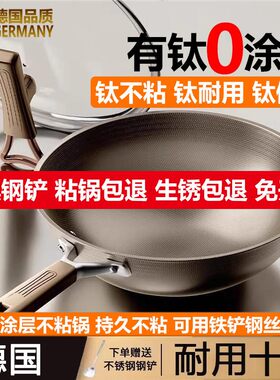双面钛锅不粘锅家用炒菜锅具平底免开锅炒锅电磁炉燃气灶通用2026