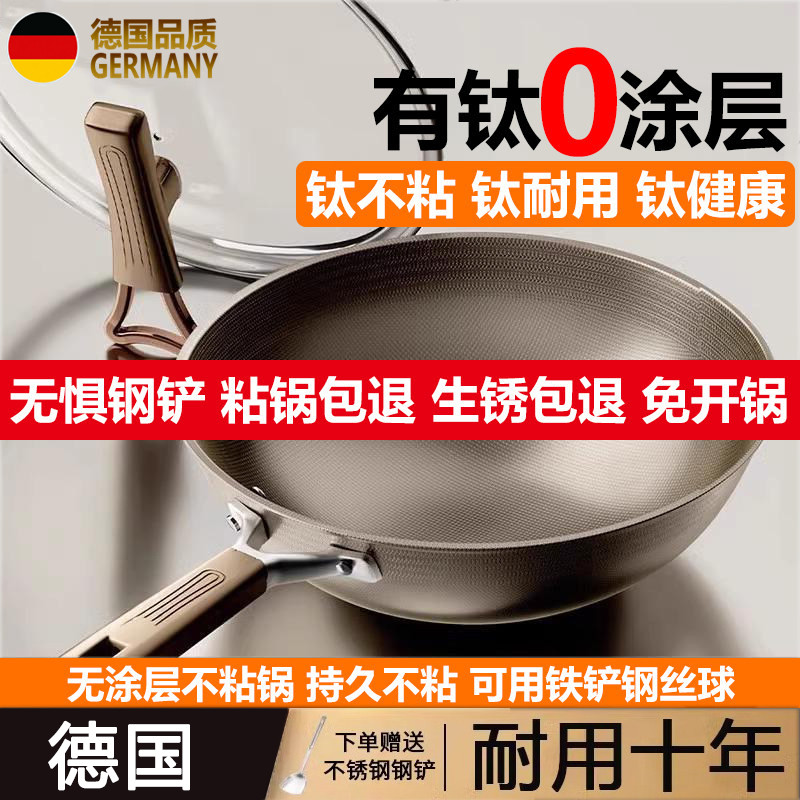 双面钛锅不粘锅家用炒菜锅具平底免开锅炒锅电磁炉燃气灶通用2026