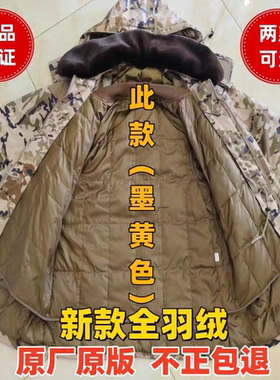 正版E21K新式迷彩羽绒大衣新款羽绒交旧加厚军棉大衣防寒棉服大码