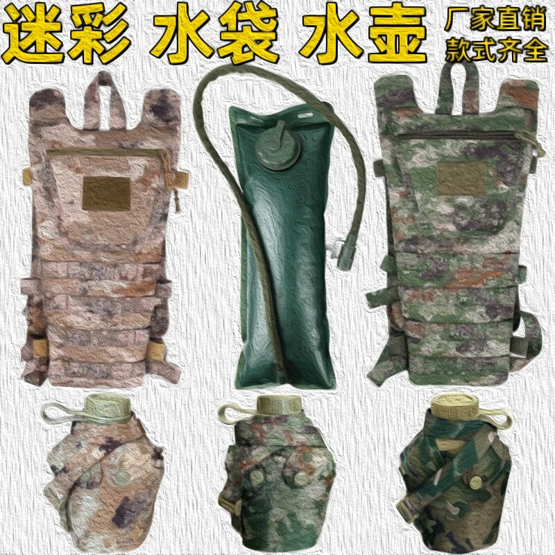 新星迷彩水袋3升E21K双肩大容量便携水壶户外骑行登山战术水囊包