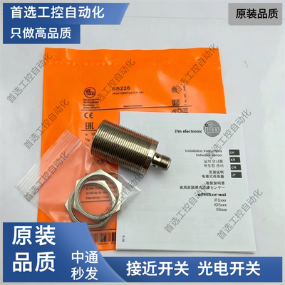 易福门接近开关IIS226 IIS282 IIS284 IIS268 IIS238 IIS267现货