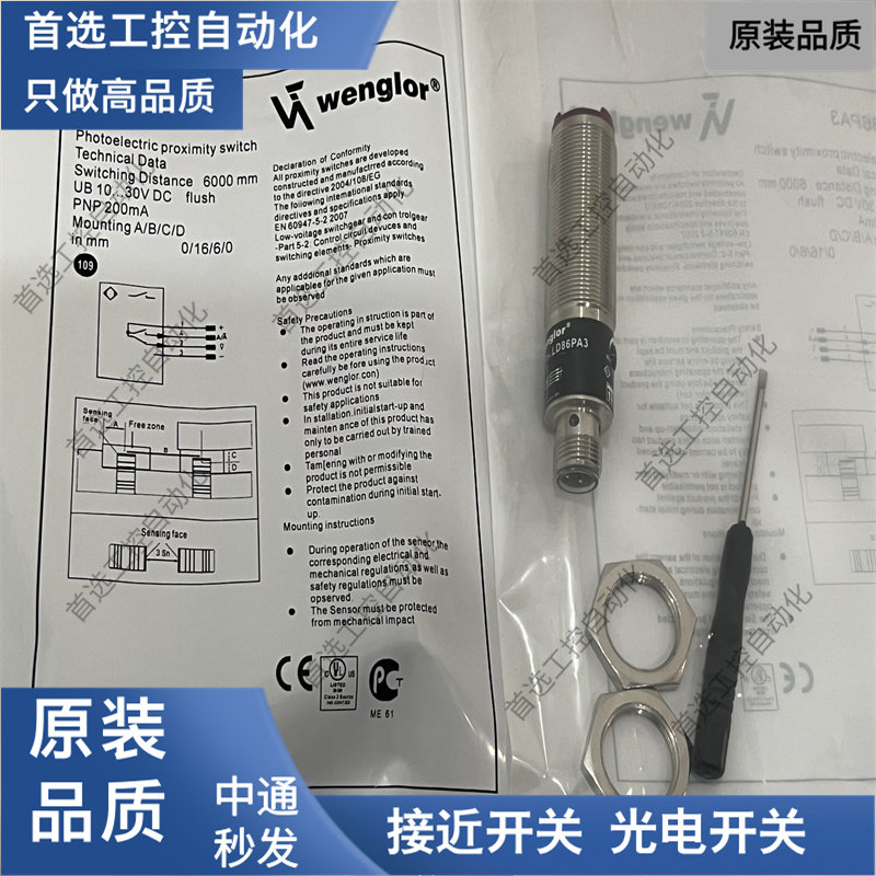 全新威格勒LD86PA3 LD86PCT3 LD86PCV LD86PCV3镜反射传感器质保
