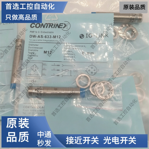 科瑞接近开关DW-AD-613-M12-120 AS-623 611 621 601 631 633 603