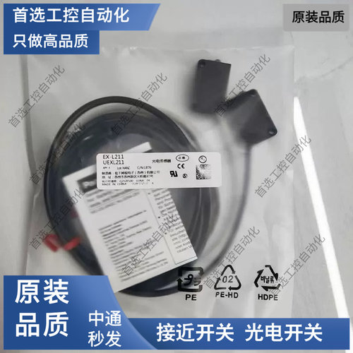 EX-L211D EX-L211E EX-L212 EX-L221神视SUNX对射光电开关传感器