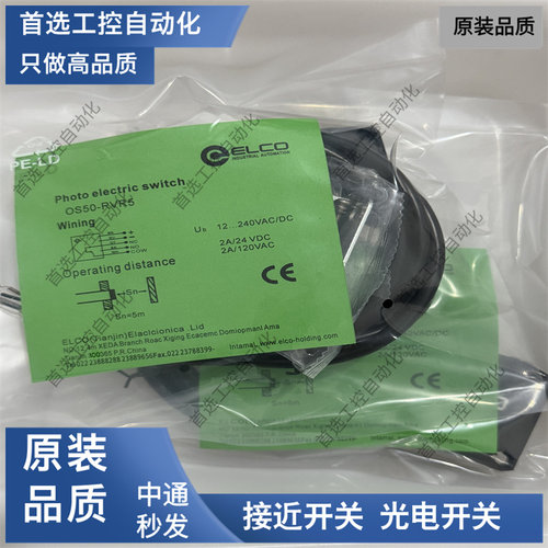 现货 光电开关OS50-RVP6 RVN6Q RVR5 RPVP6Q RPVN6Q RPVR5传感器