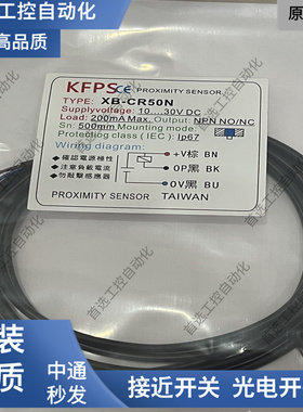 台湾开放KFPS光电XB-SP8MN XB-SP8MP XBSR3MN XB-SR3MP CR50N现货
