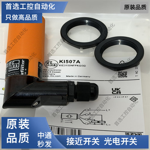 全新IFM电容式传感器KI505A KI507A KI5052 KI503A KI5065 KI5024
