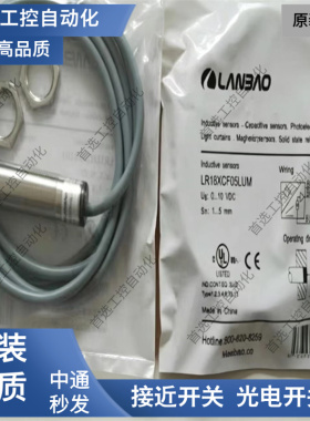 兰宝接近开关LR12XBN04DPO BF02DNO DPC-E2 LR18XBN08DNC 05 DPOY