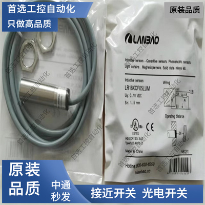 兰宝接近开关LR12XBN04DPO BF02DNO DPC-E2 LR18XBN08DNC 05 DPOY