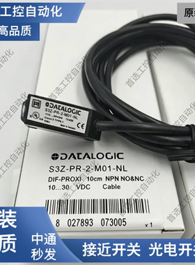 Datasensing得利捷S3Z-PR/PH-2/5-FG01/M01/T51/B01-PL/PD/NL/ND