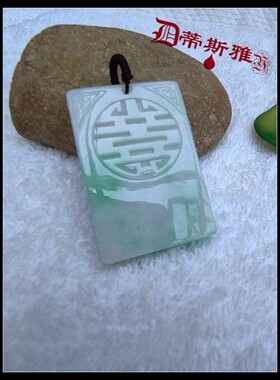 洪福奇宝~蒂斯雅飘阳绿手工雕刻老货种缅甸硬玉吊坠~双喜龙牌素雕