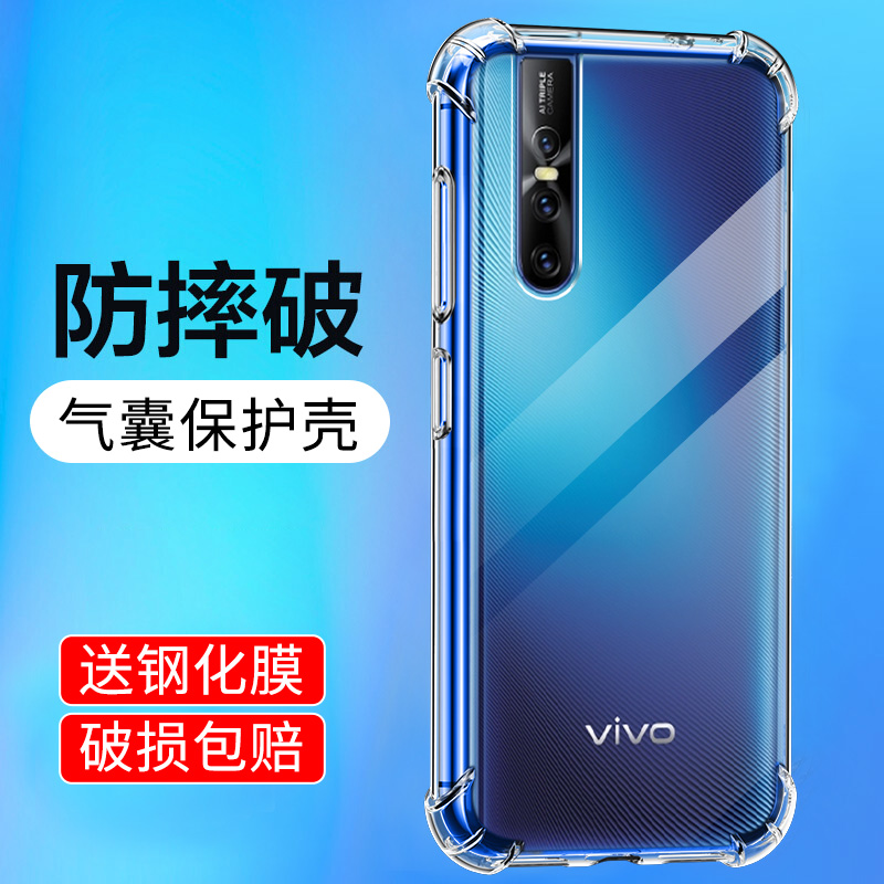 vivo新款限量版全包边软胶手机壳