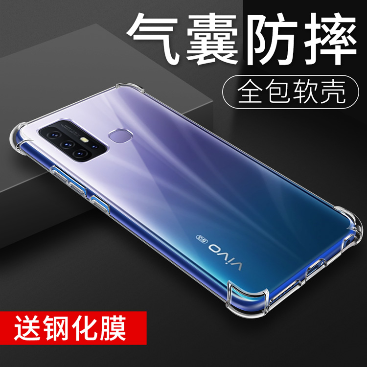 适用vivoz6手机壳z6vivo硅胶V1963A保护套vovoz全包voviz防摔viv0透明ⅴivoz6软壳voz外壳viviz的vivoxz气囊