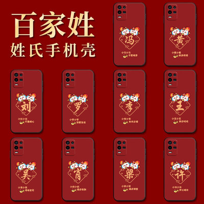 适用OPPOK9x手机壳龙年新款opok9x百家姓软壳opook9x防摔耐脏opk9x硅胶套poopk9x潮男女pgcm10红色oppopgcm10