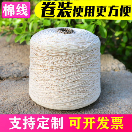 包粽子棉绳粗细棉线绳编织挂毯绳diy棉绳线吊牌捆螃蟹装饰绳包邮