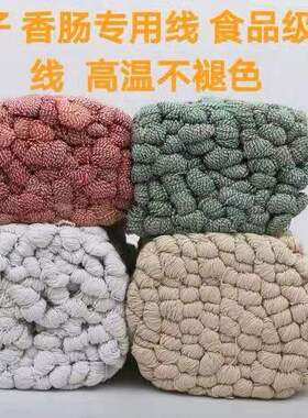 彩色棉线绳粽子线 捆绑线 纯棉线 绿色棉线蓝色棉线
