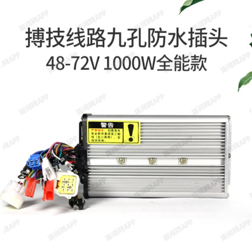 搏技线路三轮车1000瓦控制器