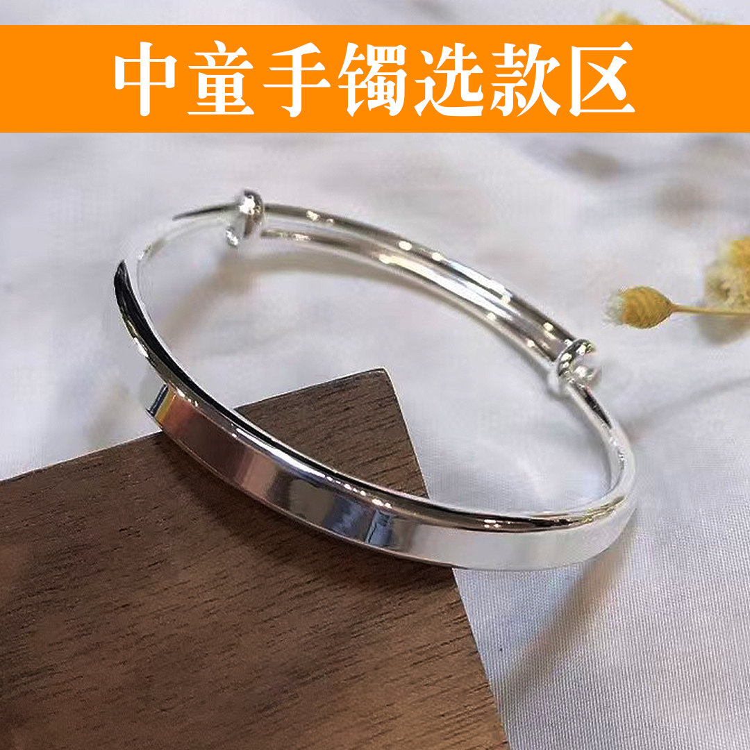 中童银手镯999来料加工选款区手镯