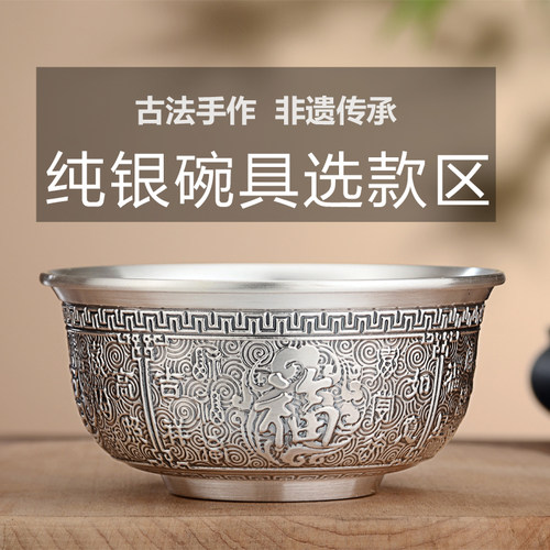 纯银999双层银碗足银银碗