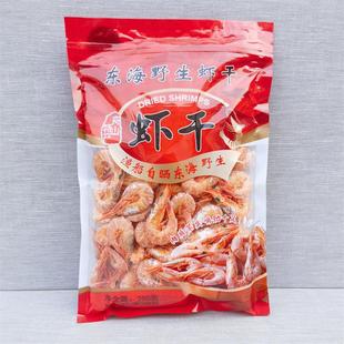 新品 即食海鲜干货比对虾 鲜烤活皮虾干500g 舟山特产船晒滑皮虾干