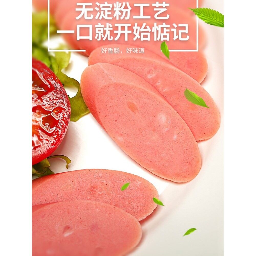 新货金锣火腿肠无淀粉王中王即食香肠泡面烧烤搭档夜宵充饥小吃整