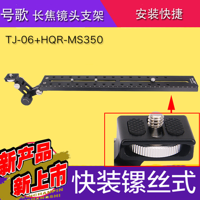 号歌 佳能600MMF4 500 F4 800/5.6长焦镜头支架 云台托架 快装板