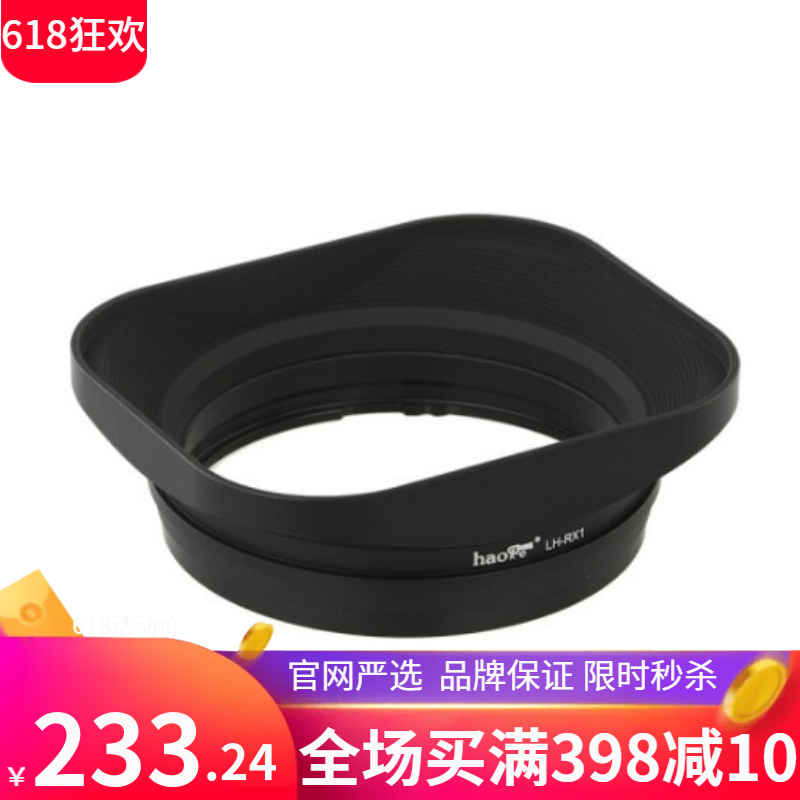 遮光罩 适用索尼Sony Sonnar T*FE 35mm F2.8 ZA 镜头 金属方形