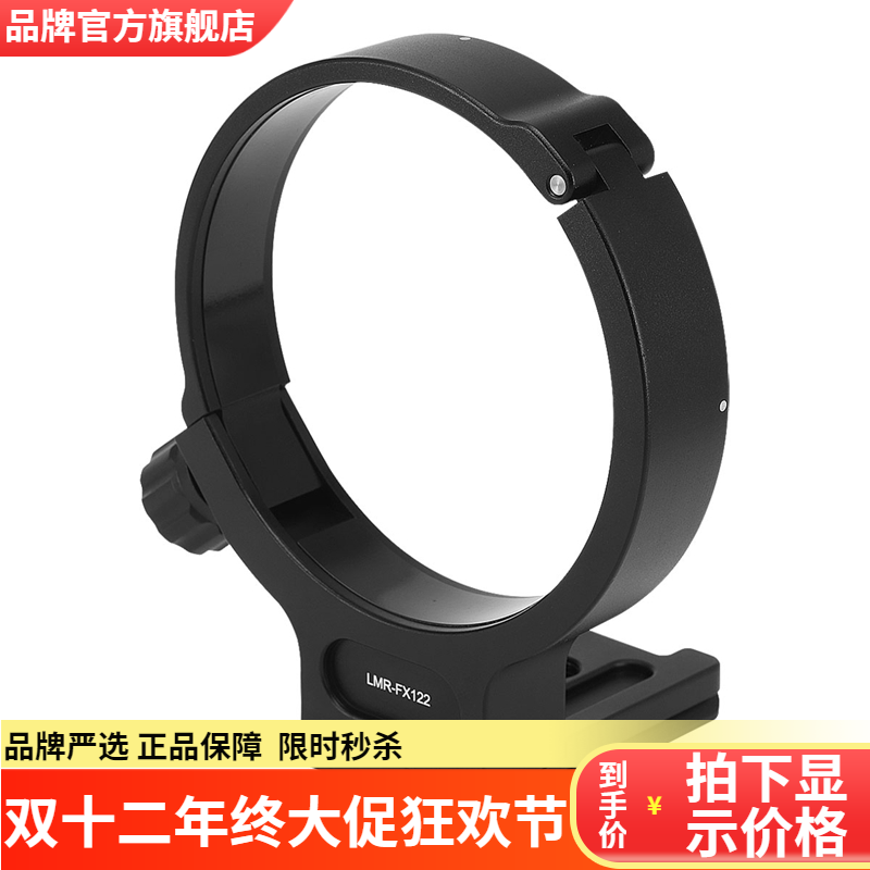 品牌 脚架环 富士 GF100-200mmF5.6 GF250mmF4 镜头 GF100-200