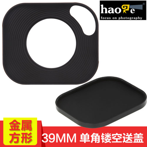 号歌新款39mm方形遮光罩徕卡