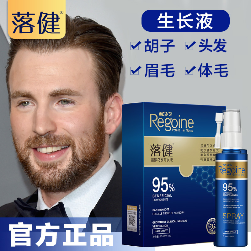 落健防脱发掉发洗发水生发