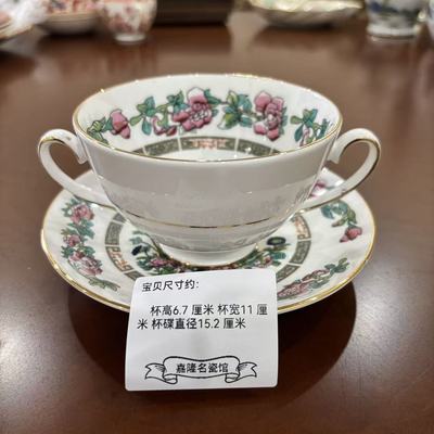 Royal Grafton 皇家格拉夫顿 Indian Tree 印度树双耳杯 巧克力杯