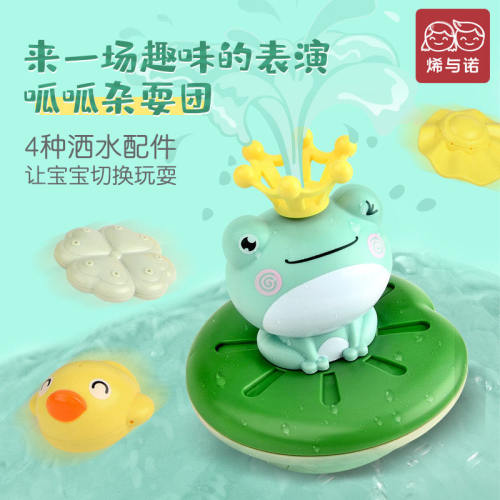 宝宝洗澡玩具婴儿戏水电动喷水青蛙儿童浴室玩水沐浴游泳女孩男孩