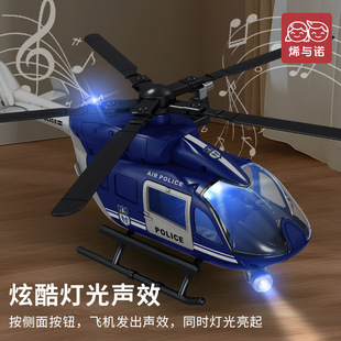 儿童直升机玩具回力旋转螺旋桨男孩警察消防救援飞机仿真模型玩具