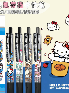 新品斑马ZEBRA中性笔JJ15时尚可爱KT猫DIY款学生考试刷题笔顺滑