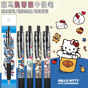 学生考试刷题笔顺滑 可爱KT猫DIY款 新品 斑马ZEBRA中性笔JJ15时尚
