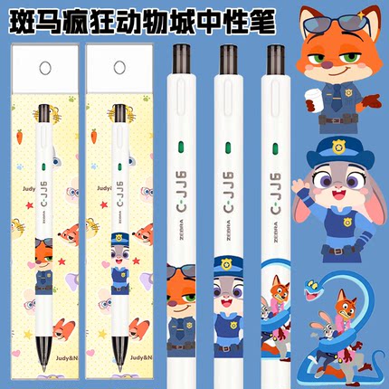 日本ZEBRA斑马疯狂动物城CJJ6贴纸款笔学生考试可爱按动0.5中性笔